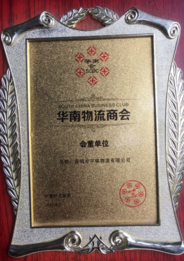 华南九洲官方网站_九洲jiuzhou（中国）商会